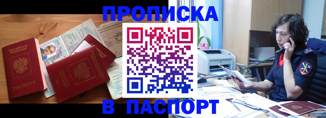 временная регистрация для всех в Кировской области