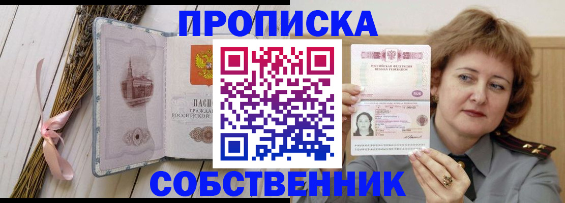 регистрация в Кировской области