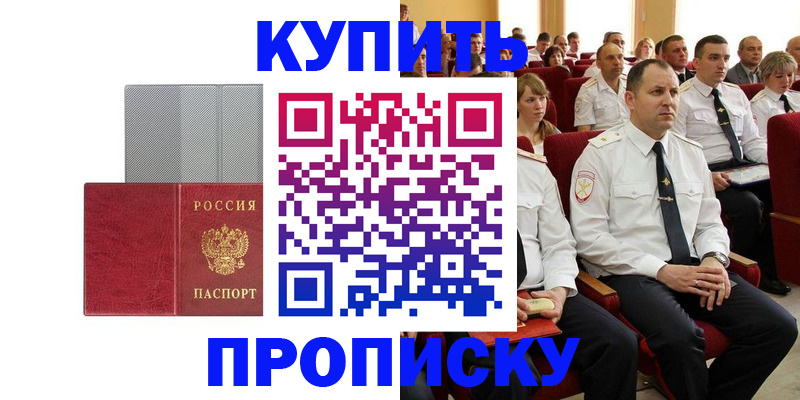 прописка в квартире в Кировской области