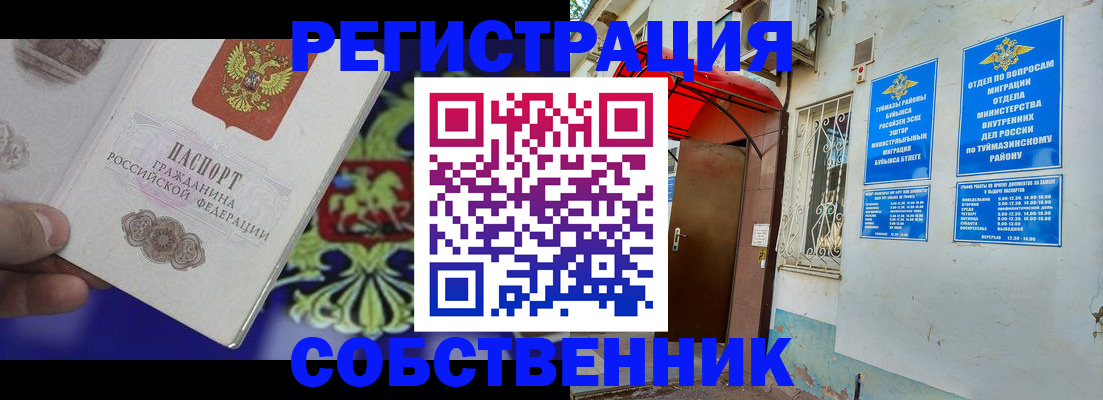 прописка паспорт в Кировской области