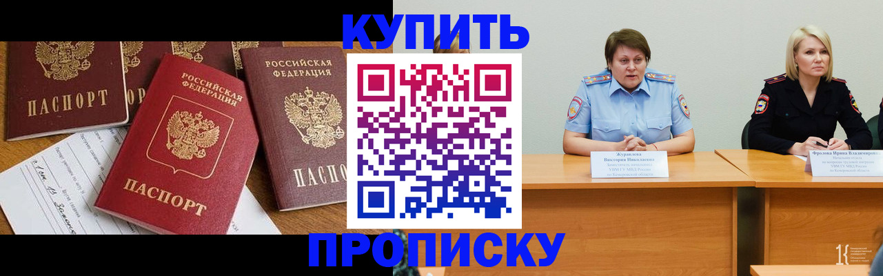 временная регистрация поиск в Кировской области
